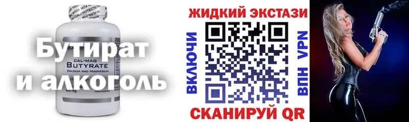 Бутират 1.4BDO  Кукмор 