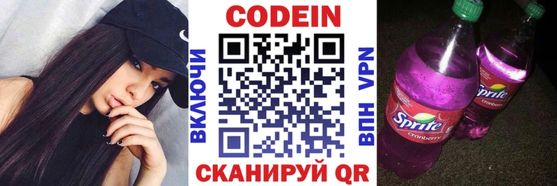hydra маркетплейс  Кукмор  Кодеин напиток Lean (лин) 
