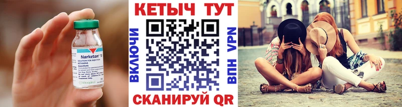 КЕТАМИН VHQ  Кукмор 