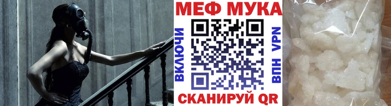 Меф 4 MMC Кукмор