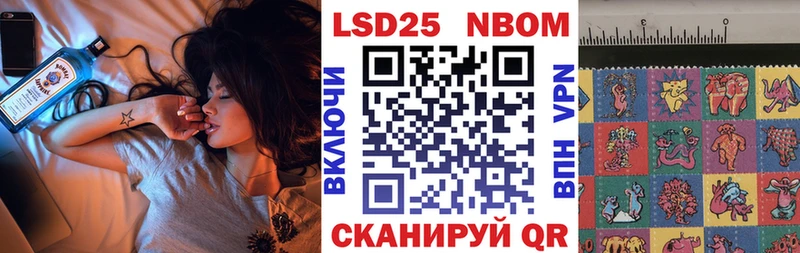 Марки N-bome 1,5мг  Кукмор 